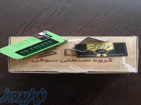 برد سبز(برد راه انداز یخچال اسکانیا) 