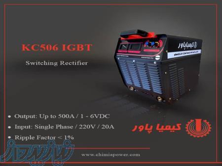 رکتیفایر سوییچینگ دیجیتال کیمیاپاور مدل KC506IGBT 