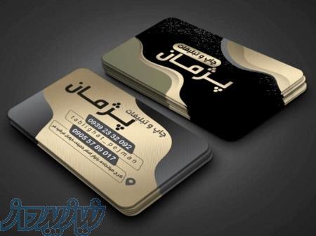 چاپ و تبلیغات پژمان 