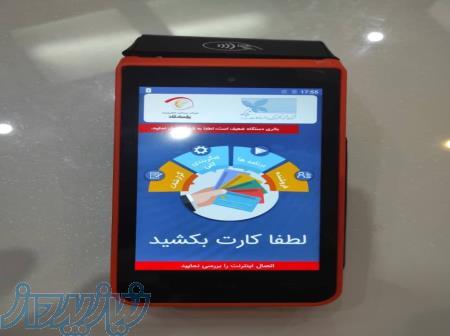 فروش دستگاه کارتخوان 