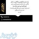 فروش رتبه 5 ابنیه