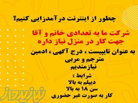 دعوت به همکاری 