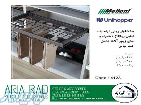 جا لباسی ریلی داخل کمد