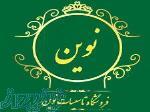 خدمات تاسیساتی نوین