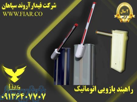 فروش انواع راهبند الکترومکانیکی 