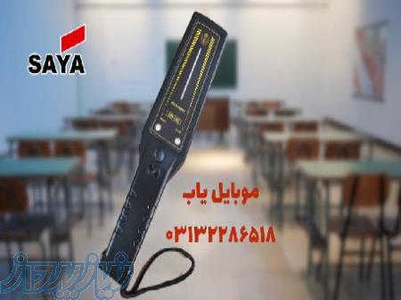 فروش اسکنربازرسی بدنی دانش آموزان 