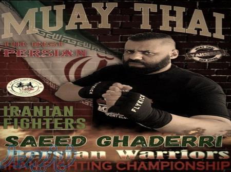 آموزش تخصصی موی تای بوکس تایلندی 