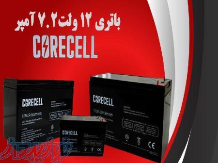 عرضه باتری 12 ولت 7 2 آمپر در اصفهان 