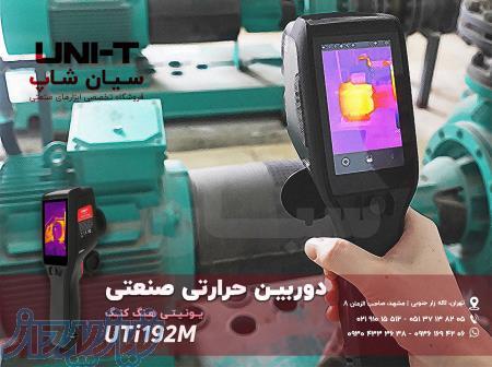 دوربین حرارتی برد بالا صنعتی یونیتی UNI-T UTi192M 