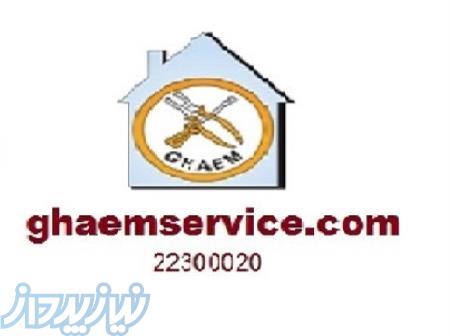 تعمیر انواع یخچال ساید بای ساید 