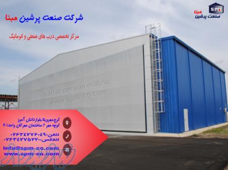 شرکت صنعت پرشین مبنا 