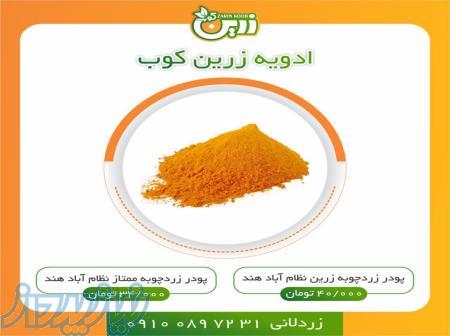 ادویه جات زردچوبه فلفل سیاه دارچین فلفل قرمز 