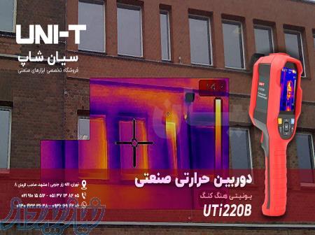 کاربرد و قیمت دوربین حرارتی یونیتی UNI-T UTi220B 