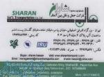 حمل و نقل بین المللی شاران 