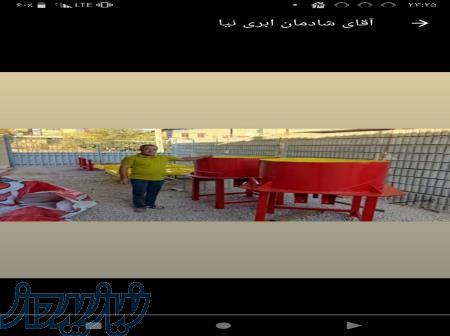 میکسر و میز ویبره 