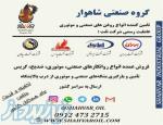 فروش ایرانول گردشی C32-C46-C68  فروش بهران درفش32-46-68-100 -