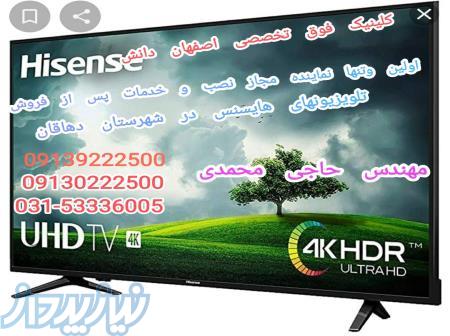 نمایندگی مجاز نصب و خدمات پس از فروش تلویزیونهای هایسنس در شهرستان دهاقان مهندس حاجی محمدی 