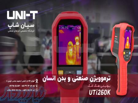 خرید دوربین حرارتی ارزان پزشکی یونیتی Uni-T UTi260K 