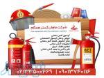 شارژ و فروش کپسول‌های آتش نشانی تهران 