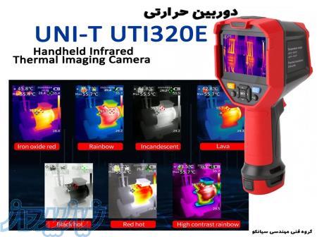 دوربین ترموگرافی صنعتی یونیتی UNI-T UTi320E 