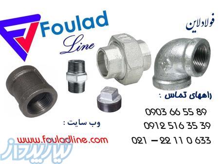 قیمت فروش اتصالات چدنی رزوه ای