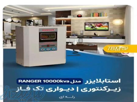 استابلایزر 10000vaزیر کنتوری شرکت tbm 