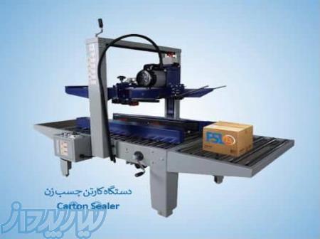 دستگاه کارتن چسب زن 