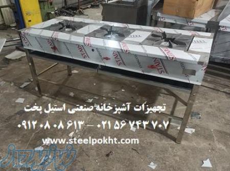 اجاق سه شعله خورشت پزی خطی 
