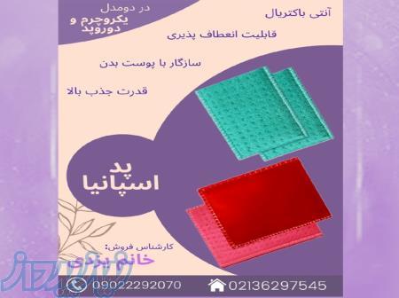 پد اسپانتکس اسپانیا 