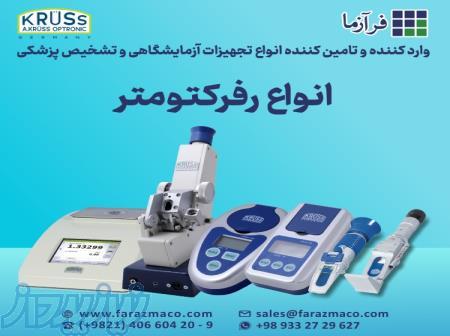 رفرکتومتر 