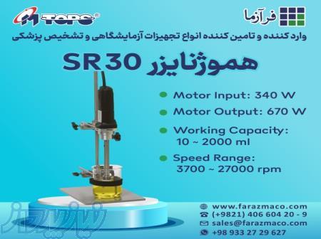 هموژنایزر آزمایشگاهی 