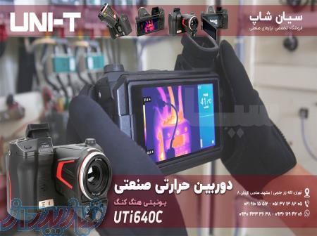 قیمت دوربین ترموویژن هندی کمی یونیتی UNI-T UTi640C 