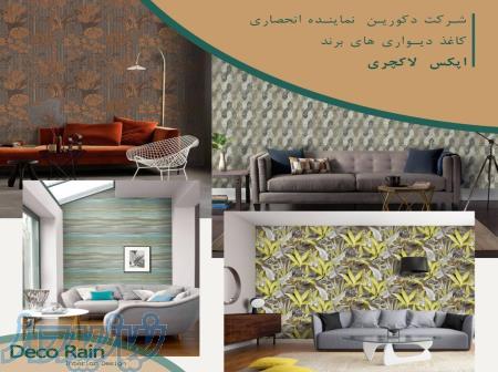 کاغذدیواری، پارکت، لمینت، پوستر 