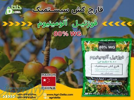 فروش قارچ کش فوزتیل آلومینیوم 