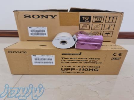 کاغذ سونوگرافی سونی Sony اصلی
