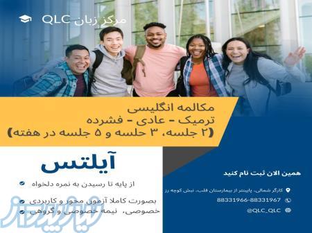 مرکز زبان قانون