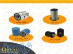 فروش انواع فیلتر لیفتراک 