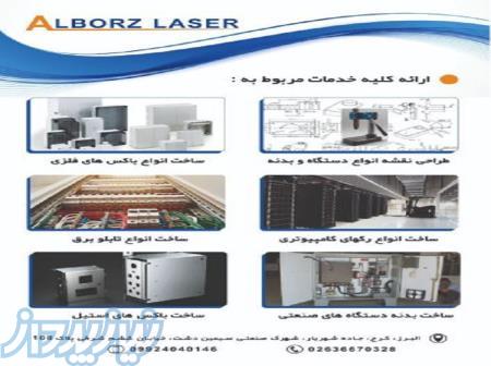 خدمات برش لیزر البرز 