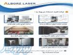 خدمات برش لیزر البرز 