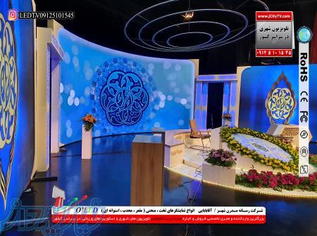 تلویزیون شهری 