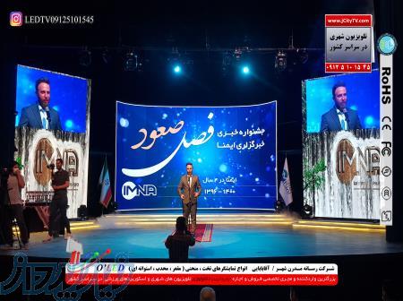 تلویزیون شهری 