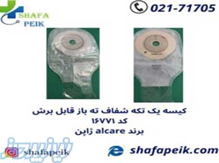 کیسه ALCARE 