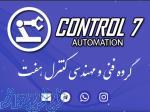 اتوماسیون صنعتی 