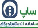 نرم افزار جامع مدیریت منابع سازمانی 