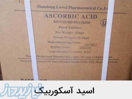 فروش اسید اسکوربیک در تهران 