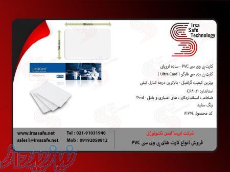 کارت PVCساده اروپایی