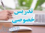 تدریس خصوصی دروس پایه های اول تا سوم دبستان 