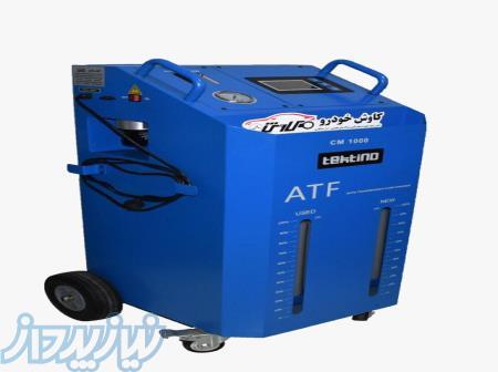 دستگاه شستشو و تعویض روغن گیربکس CM-1000 