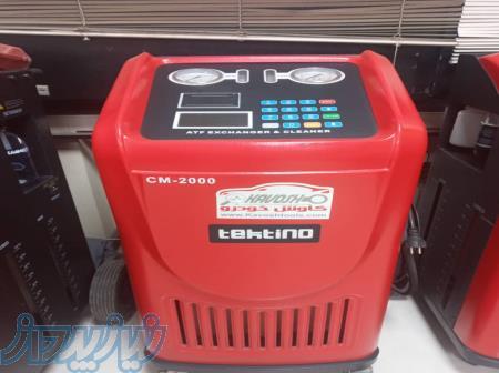 ساکشن گیربکس اتومات تکتینو cm2000 