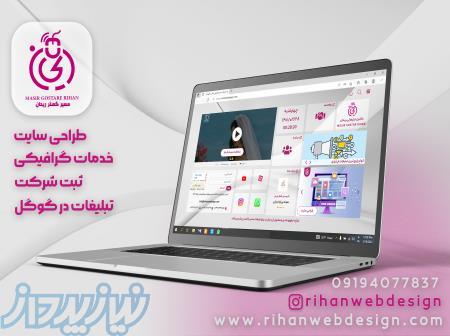 طراحی سایت و تبلیغات در گوگل و سئو 